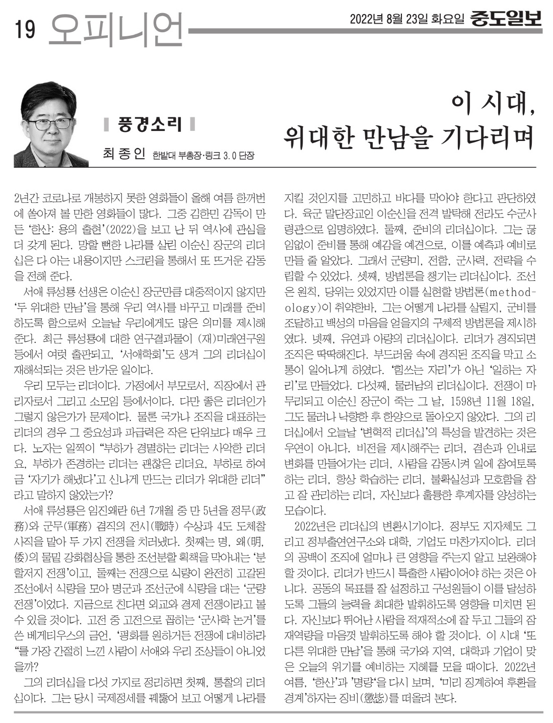 이 시대, 위대한 만남을 기다리며 이미지