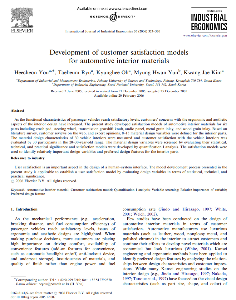 Development of customer satisfaction models for automotive interior materials 이미지